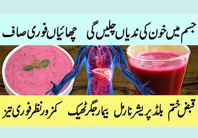 Natural Solution to Defeat Iron Deficiency